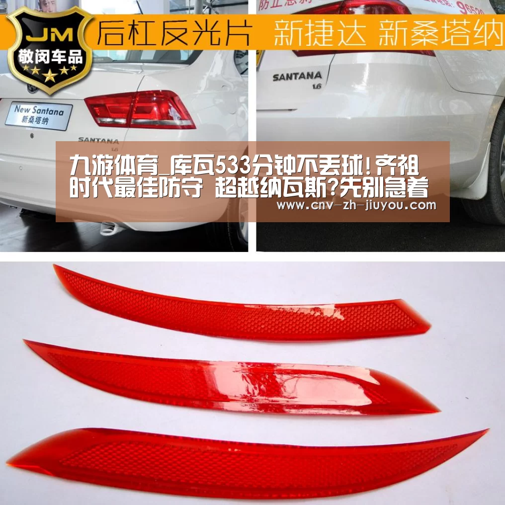 九游体育_库瓦533分钟不丢球!齐祖时代最佳防守 超越纳瓦斯?先别急着吹…(图3) 九游体育