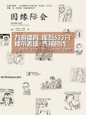 九游体育_库瓦533分钟不丢球!齐祖时代最佳防守 超越纳瓦斯?先别急着吹…(图4) 九游体育