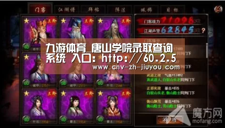 九游体育_唐山学院录取查询系统 入口:http://60.2.52.19:8080/category/Category/index(图2) 九游体育