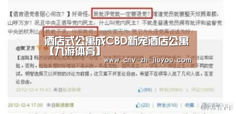 酒店式公寓成CBD新宠酒店公寓【九游体育】(图1) 九游体育