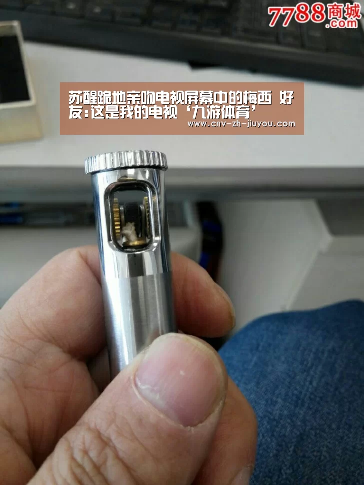 苏醒跪地亲吻电视屏幕中的梅西 好友:这是我的电视‘九游体育’(图3) 九游体育