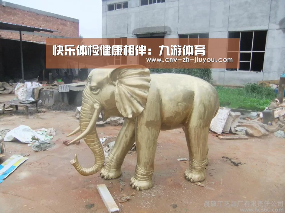 快乐体检健康相伴:九游体育(图2) 九游体育