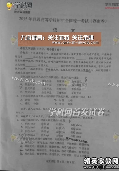 九游体育:关注菲特 关注余姚(图1) 九游体育