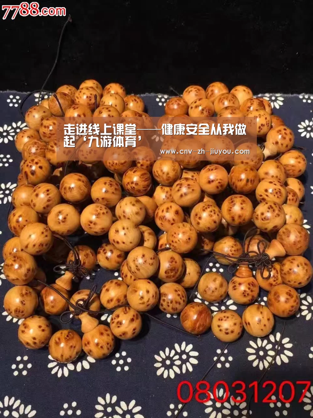 走进线上课堂——健康安全从我做起‘九游体育’(图1) 九游体育