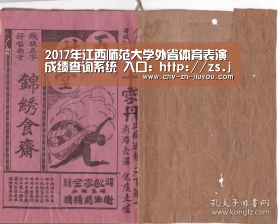 九游体育